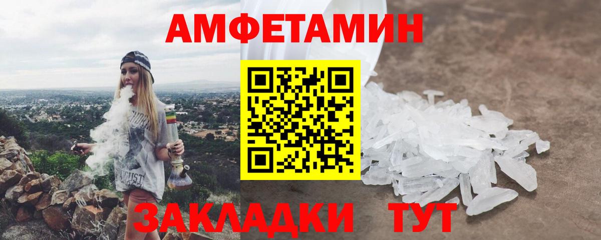 Amphetamine Розовый Гусев