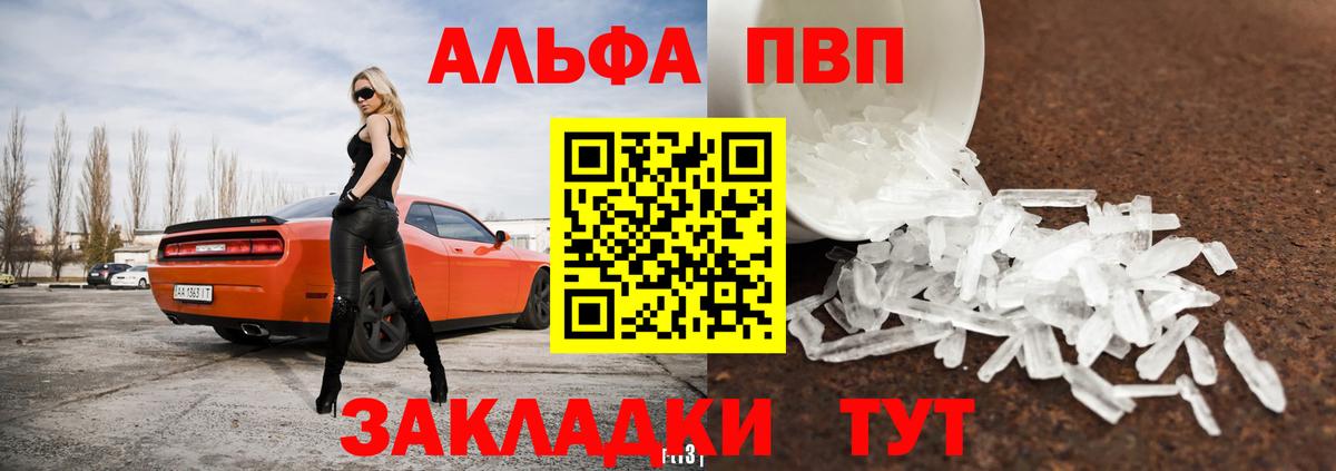 Alpha PVP крисы CK  Alpha-PVP мука  Гусев  Вход с VPN  А ПВП VHQ 