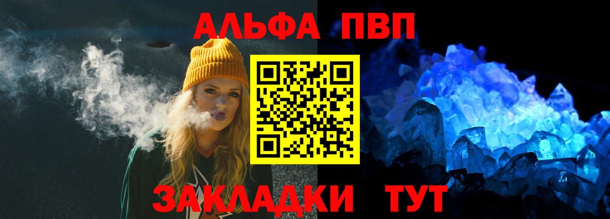 APVP кристаллы Гусев