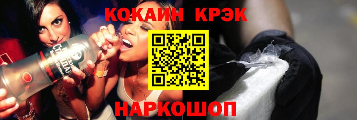 Гусев  Кокаин Columbia  COCAIN Перу  Cocaine  Вход с VPN 