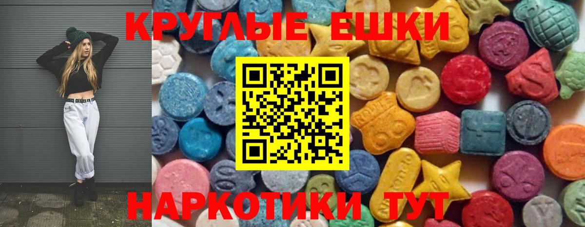 Ecstasy 250 мг Гусев