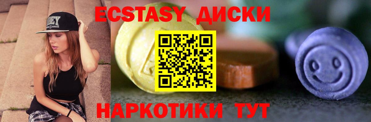 ЭКСТАЗИ 280 MDMA  Вход с VPN  Гусев  Ecstasy  Экстази 300 mg 