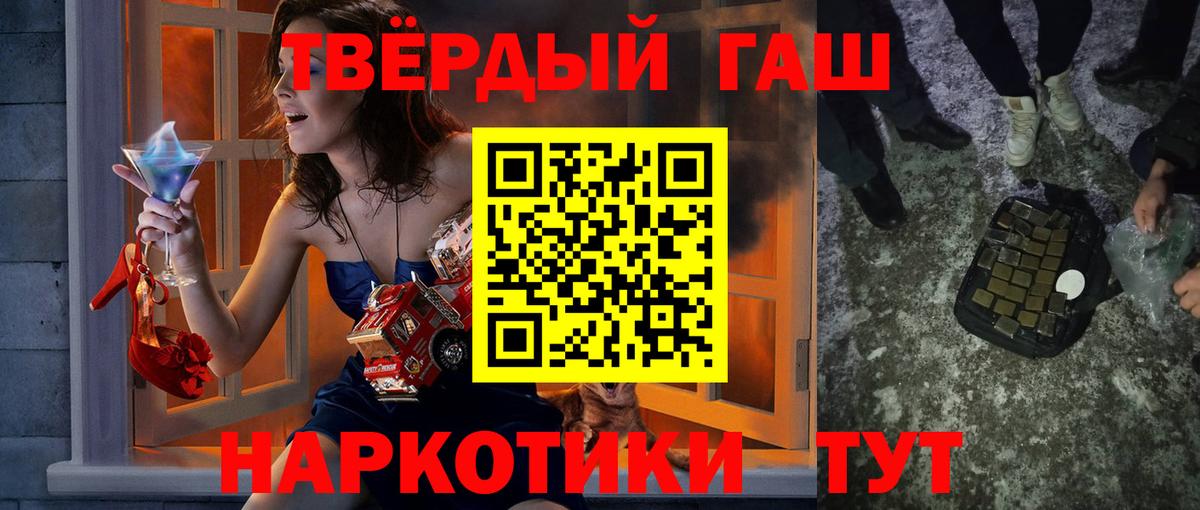 Гашиш 40% ТГК  ГАШИШ  Гусев  Гашиш Premium  Вход с VPN 