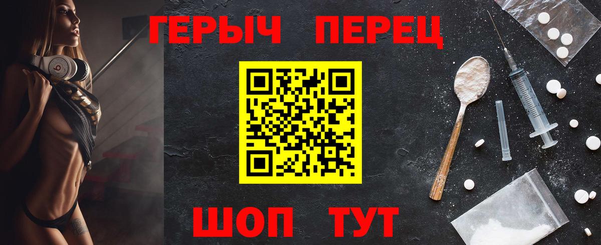 Гусев  ГЕРОИН герыч  Героин  Вход с VPN 