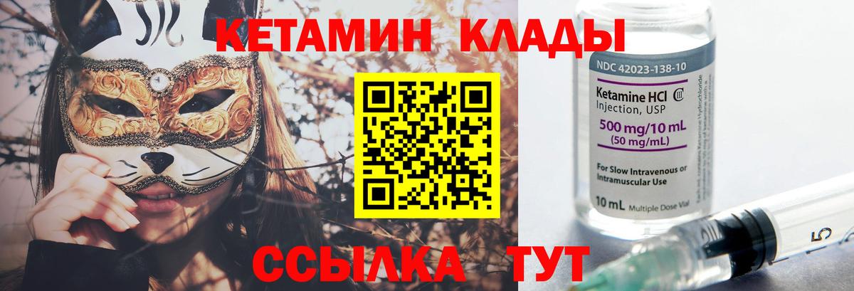 Гусев  Кетамин ketamine  Вход с VPN 