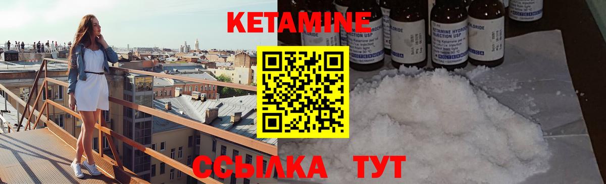 Кетамин ketamine Гусев