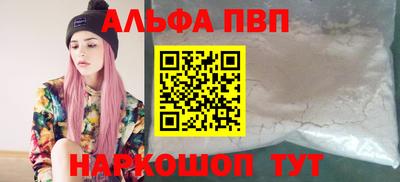 apvp Волгодонск