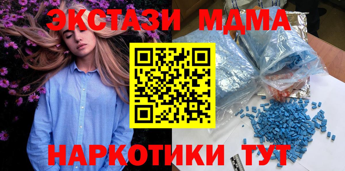 MDMA  MDMA Molly  Вход с VPN  MDMA кристаллы  Гусев 