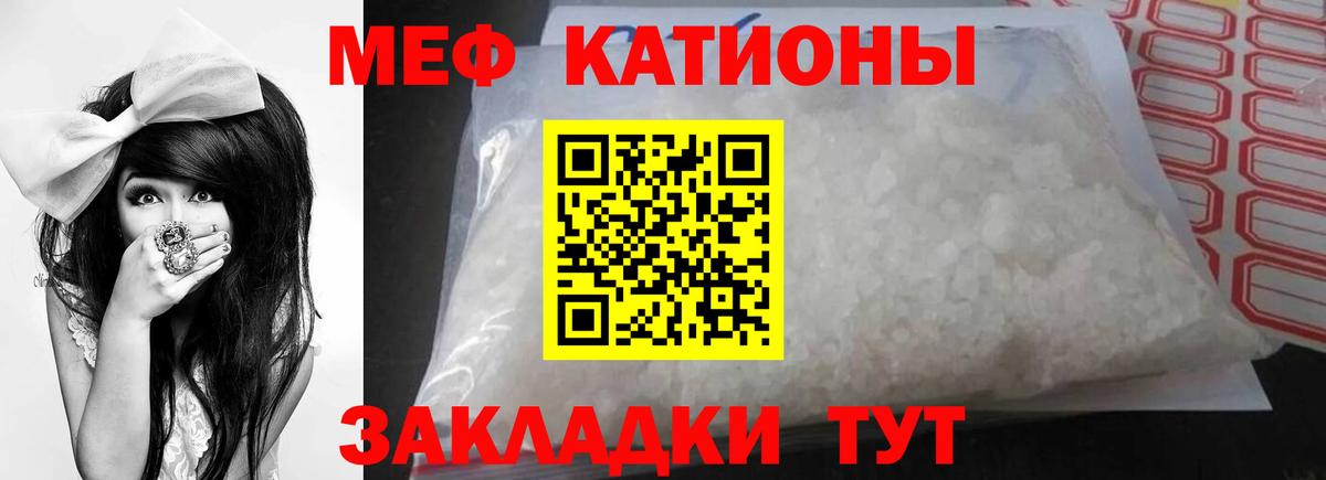 Мефедрон мука Гусев