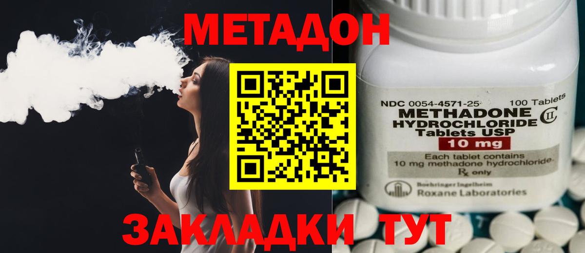МЕТАДОН кристалл  kraken онион  Гусев  Вход с VPN 