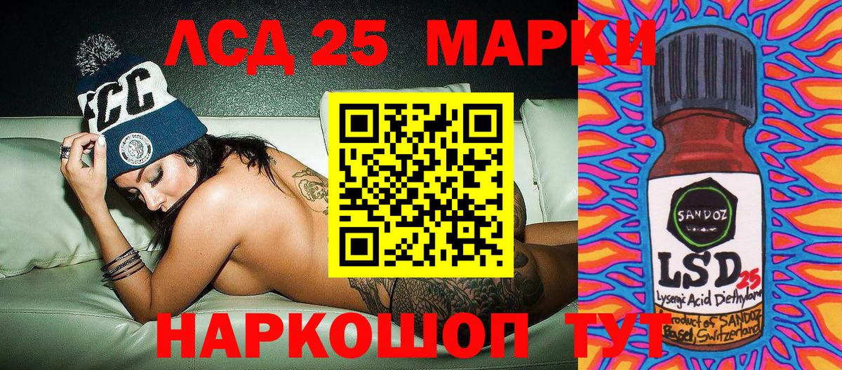 Марки NBOMe 1,5мг Гусев