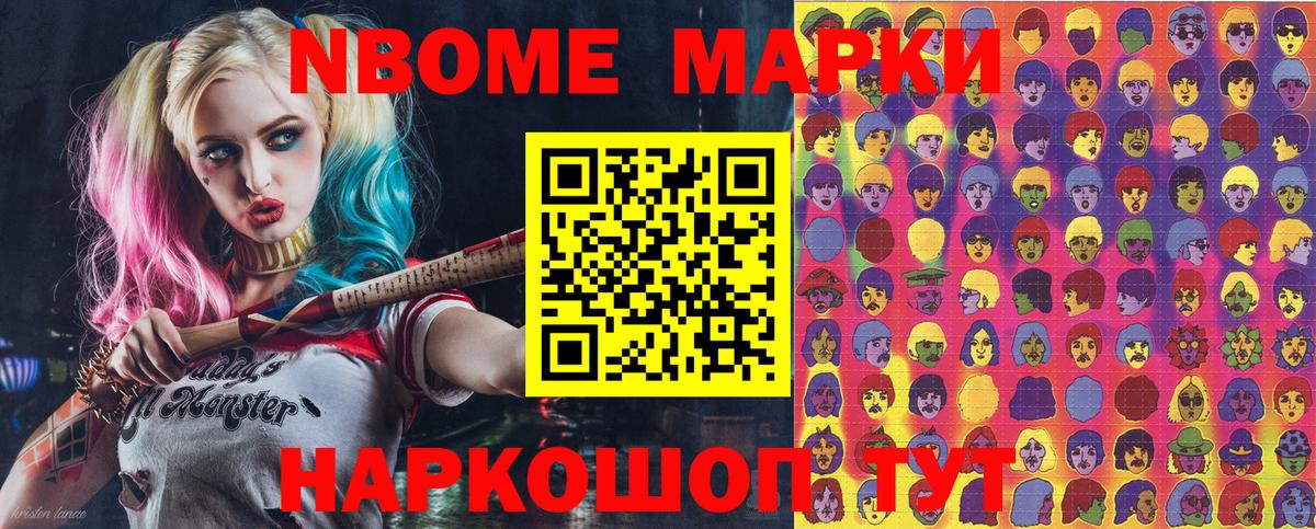 Наркотические марки 1,8мг  Вход с VPN  Наркотические марки 1,8мг  купить   Гусев 