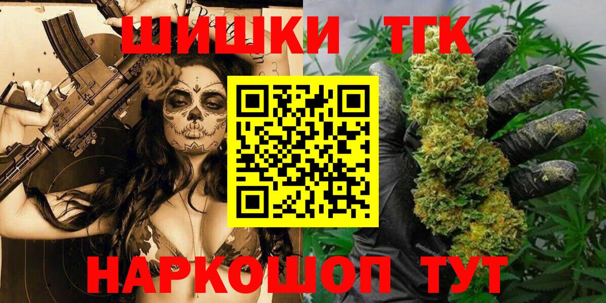 Шишки марихуана конопля  Вход с VPN  Бошки марихуана White Widow  Гусев 